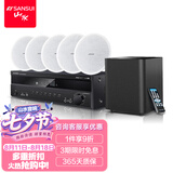 山水（SANSUI） T2 5.1声道家庭影院组合音响套装吸顶音响 电视音箱家用蓝牙音响客厅会议室吊顶音箱 T3【900W功放+8吋喇叭*5+8吋炮】