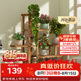 安尔雅松木花架子客厅阳台多肉植物多层组装花台简约置物架花摆架带轮