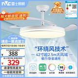 雷士（NVC）LED照明风扇灯吊扇灯餐厅全光谱1级能效满天星RA98高显色42寸