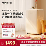 小吉（MINIJ）复古121L单门冰箱租房家用客厅宿舍办公室迷你小型冰箱冷藏冷冻一体奶油风电冰箱BC-121CM价保618