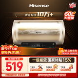 海信（Hisense）2200W一级能效免换镁棒60升家用电热水器出租房ES60-W1513TP上门安装以旧换新国家补贴15%