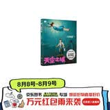 天空之城 宫崎骏作品 吉卜力官方审核认定唯一简体中文版绘本 龙猫 千与千寻 崖上的波妞后 宫崎骏又一经典力作 吉卜力官方指定译本 人人心中都有一座天空之城