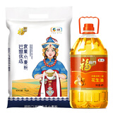 福临门浓香压榨一级花生油4L+ 巴盟优选小麦粉10斤