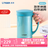 虎牌（TIGER）保温杯泡茶杯真空茶滤网杯马克杯办公杯礼物CWM-A050 500ml 森林绿AM 500ml