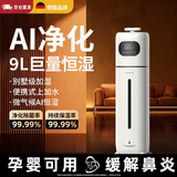摩兰德（Mitcmolard）【德国品牌】空气加湿器空气净化器一体鼻炎加湿器卧室家用大容量客厅孕妇婴儿落地式除菌大雾量 智能遥控款丨0-30㎡恒湿丨升级一键除菌定时 母婴适用|超强轻音