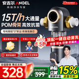 安吉尔15T前置过滤器 净水器全屋中央水驱自旋水盾式涡轮转动反冲洗 自动冲洗刮洗J3524双网反冲洗40微米 【超15T大流量】前置过滤器3524