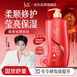 舒蕾焗油莹亮山茶花洗发水1kg滋养修护洗发露柔顺洗头膏 工会福利