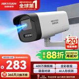 海康威视（HIKVISION）监控摄像头400万2K高清全彩夜视语音对讲poe供电 AI人形检测户外防水监控器DS-IPC-K24H-LT 6MM
