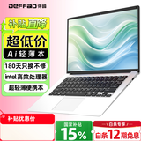 得峰14英寸超轻薄笔记本电脑 补贴15% 英特尔处理器 办公学习网课 低功耗挂机 13代高性能本 便携高清