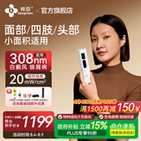 邦臣（BANGCHEN）308白癜风治疗仪光疗仪医院紫外线灯同款家用银屑病窄谱nbuvb激光 A1轻柔款【面部/眼周/颈部·娇嫩部位20强度】