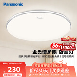 松下（Panasonic）吸顶灯卧室灯RA95高显色36瓦吸顶灯