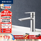 恒洁（HEGII）面盆水龙头 304不锈钢卫生间洗手盆冷热水龙头HMF913-111-SD