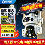 霸天安4G太阳能室外监控AI黑光摄像头终身免流量无电无网手机远程农村监控器360度无死角带夜视全景高清