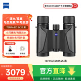 蔡司望远镜儿童8x25黑便携可折叠可连手机演唱会音乐节找蜂户外双筒