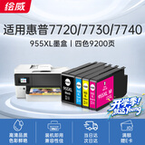 绘威955XL墨盒 适用惠普7720 7730 7740打印机墨盒8720 8210 8710 8730 8216 8218 8725 8740 hp955墨盒 四色套装