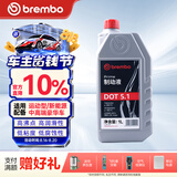 布雷博（Brembo）刹车油制动液DOT5.1 1升干沸点≥265°C湿沸点≥185°C