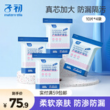 子初孕妇产褥垫一次性护理垫老人成人护垫产后待产40片 60*90cm