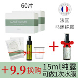 魔天然384蚕丝面膜纸非压缩 纯棉水疗湿敷 一次性超薄纸膜敷脸专用 省水 60片+2片+9.9换购15ml马迷纯露