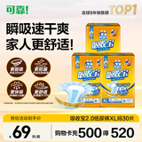 可靠（COCO）吸收宝2.0成人纸尿裤XL10片*3包 干爽防漏老年人孕妇粘扣式尿不湿