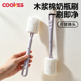 COOKSS木浆棉奶瓶刷新生婴儿专用清洗杯刷神器清洁刷套装替换头海绵刷子