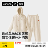 蕉内【刘浩存同款】绒绒506H睡衣男女士红色本命年羊羔绒家居服冬季 【女士连帽】奶杏 M