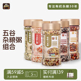 甸禾营养早餐粥米 杂粮粥米 八宝粥米 腊八粥 五谷粥料米 有机八宝粥720g