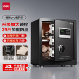 得力保险柜家用型保险箱 密码解锁45cm 【加大锁闩】全钢家用防盗防搬走存钱罐可做床头柜 AE630黑