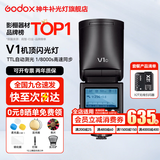 神牛闪光灯 v1 机顶闪光灯 外拍灯 口袋灯便携摄影高速TTL锂电 机顶热靴灯 V1闪光灯+X2T引闪器 适配佳能