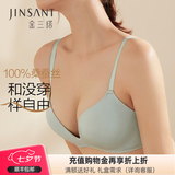金三塔商场同款真丝文胸内衣女无钢圈聚拢无痕薄款透气性感真丝文胸胸罩 浅青瓷色3117 80B