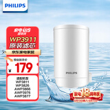 飞利浦（PHILIPS）水龙头净水器原装超滤除菌滤芯 WP3911（适配净水龙头WP3811/WP3877/AWP3876）