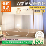 无印良品A类帐纱免安装钢丝蚊帐 双开门蒙古包蚊帐1.2x2米床【加密网眼】 