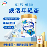 伊利中老年高钙低脂富硒奶粉 中老年奶粉成人奶粉送礼高蛋白营养 850g