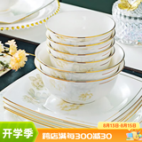 红牡丹 陶瓷金边米饭碗轻奢面碗汤碗家用景德镇餐具中式碗组合乔迁碗碟 一季花开描金8英寸圆形平盘4个