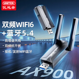 优越者USB蓝牙适配器带双天线网卡2合1台式电脑笔记本外接无线网络蓝牙接收器双频千兆wifi6发射器免驱