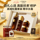 欧莱雅黑金精华30ml玻色因精华液补水保湿护肤化妆品七夕礼物