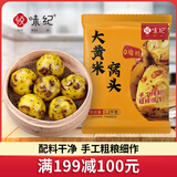 悦味纪 【199-100】小笼包菜团子鸡蛋灌饼春饼卷饼卡通包手抓饼早餐速食 大黄米窝头1.2kg