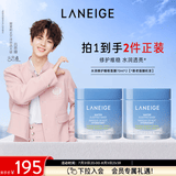 兰芝【吕思瞳同款】水润睡眠面膜70ml*2涂抹面膜保湿修护（无周边）