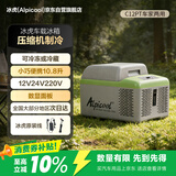 冰虎（Alpicool）压缩机制冷C12P车家两用冷冻冷藏宿舍办公室户外户外家居用品
