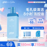 高夫男士洗面奶控油小蓝泵清爽控油净澈洁面乳180ml 七夕礼物