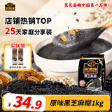 南方黑芝麻【店铺爆款】经典黑芝麻糊大克重家庭装营养代餐早餐独立小袋速食 原味芝麻糊 1000g*1袋