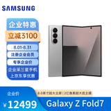 【企业专享 立减3100】三星Samsung Galaxy Z Fold7 12GB+512GB 星夜银