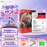 希捷（SEAGATE）NAS硬盘 30TB 512MB 7200转 PMR CMR垂直技术 网络存储 SATA 酷狼 IronWolf Pro ST30000NT011