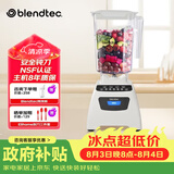 Blendtec柏兰德破壁机家用多功能料理机婴儿辅食机豆浆机绞肉机冰沙机 575白色 570升级款