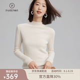帕什羊绒衫女100%山羊绒半高领修身显瘦秋冬针织毛衣 ps-07 本白 M (90-105斤)