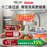 安吉尔陶瓷水龙头净水器净化家用自来水过滤器除异味异色净水机 一机三芯套装 LT3672-CF30