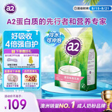 a2脱脂奶粉1kg 进口牛奶高钙高蛋白自护力提升成人奶粉 送礼
