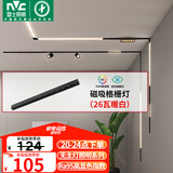 雷士（NVC）磁吸轨道灯嵌入式LED精品射灯客厅无主灯照明26瓦暖白【格栅灯】