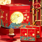 稻香村月饼礼盒1230g 6味26饼 含苏式枣泥 中秋送礼稻香雅月