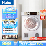 海尔（Haier）全自动滚筒烘干机烘衣服干衣机 7KG直排 除菌除螨除潮 家电补贴以旧换新京东自营 EGDZE7F