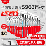 高露洁（Colgate）牙刷软毛细毛护龈成人牙刷深层清洁18支家庭颜色随机